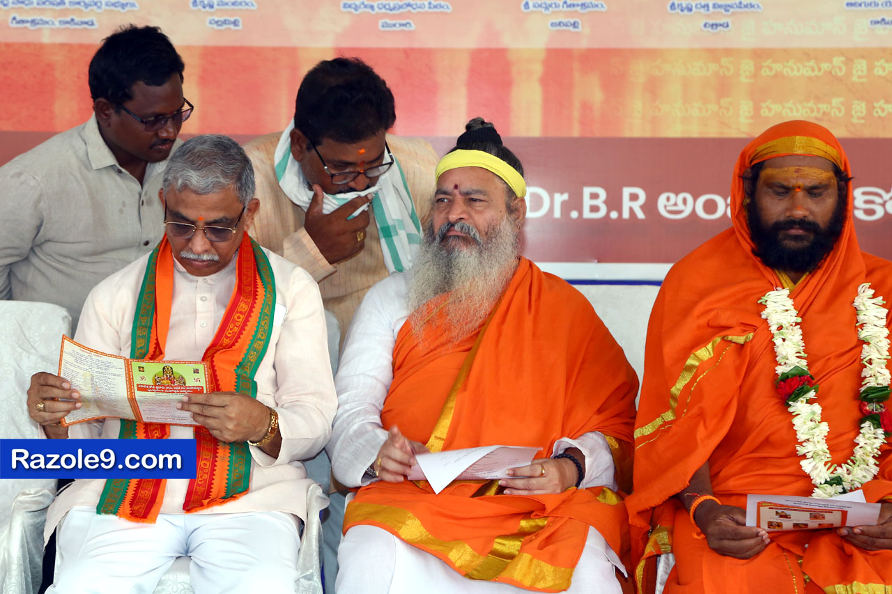 శ్రీ రామకోటి పూర్ణాహుతి మహోత్సవం - అమలాపురం